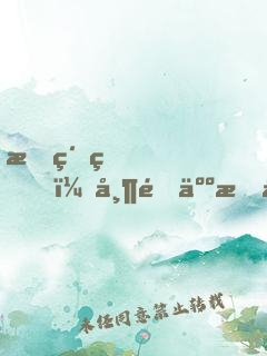 我紂王，帶領人族反抗神權